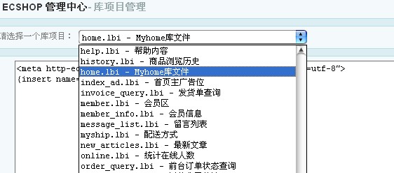 ecshop模板机制 - crazyhut - RUNNING的博客